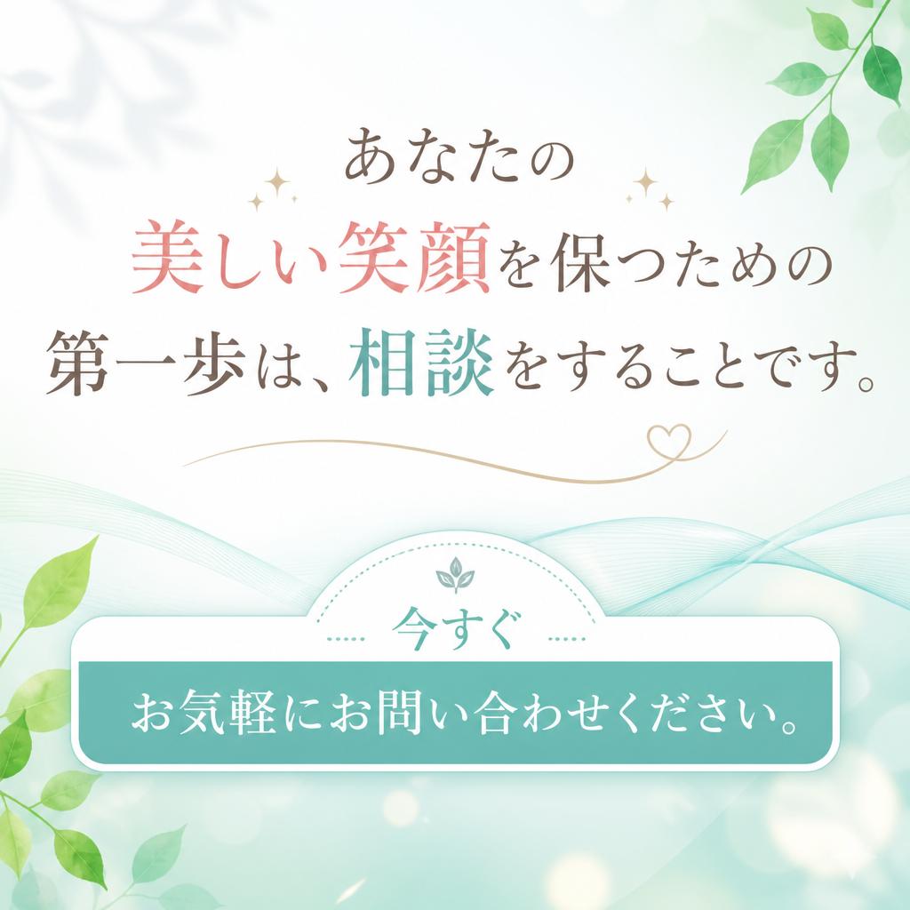 今すぐお問い合わせを！