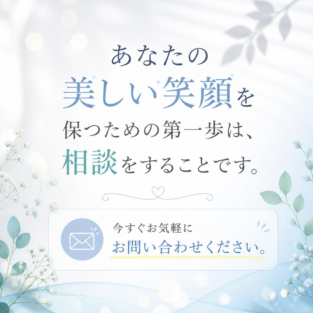 今すぐお問い合わせを！