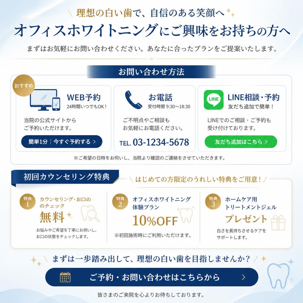 まずはお気軽にお問い合わせを！
