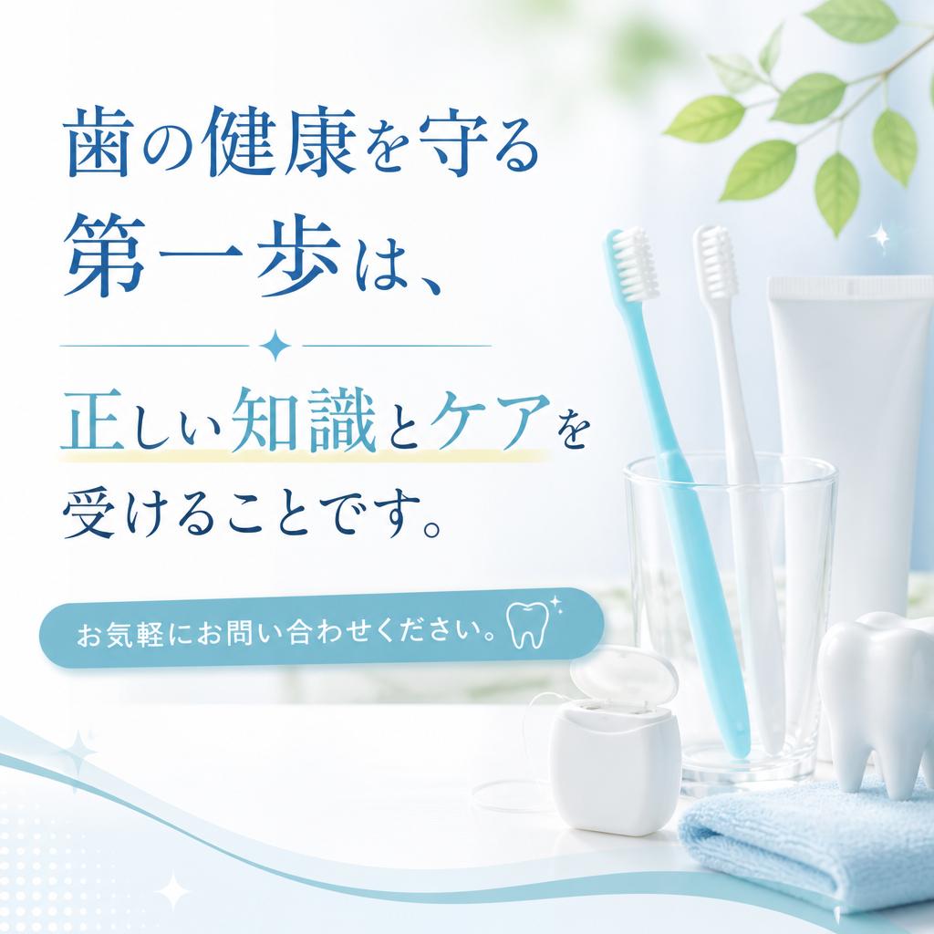 今すぐお問い合わせを