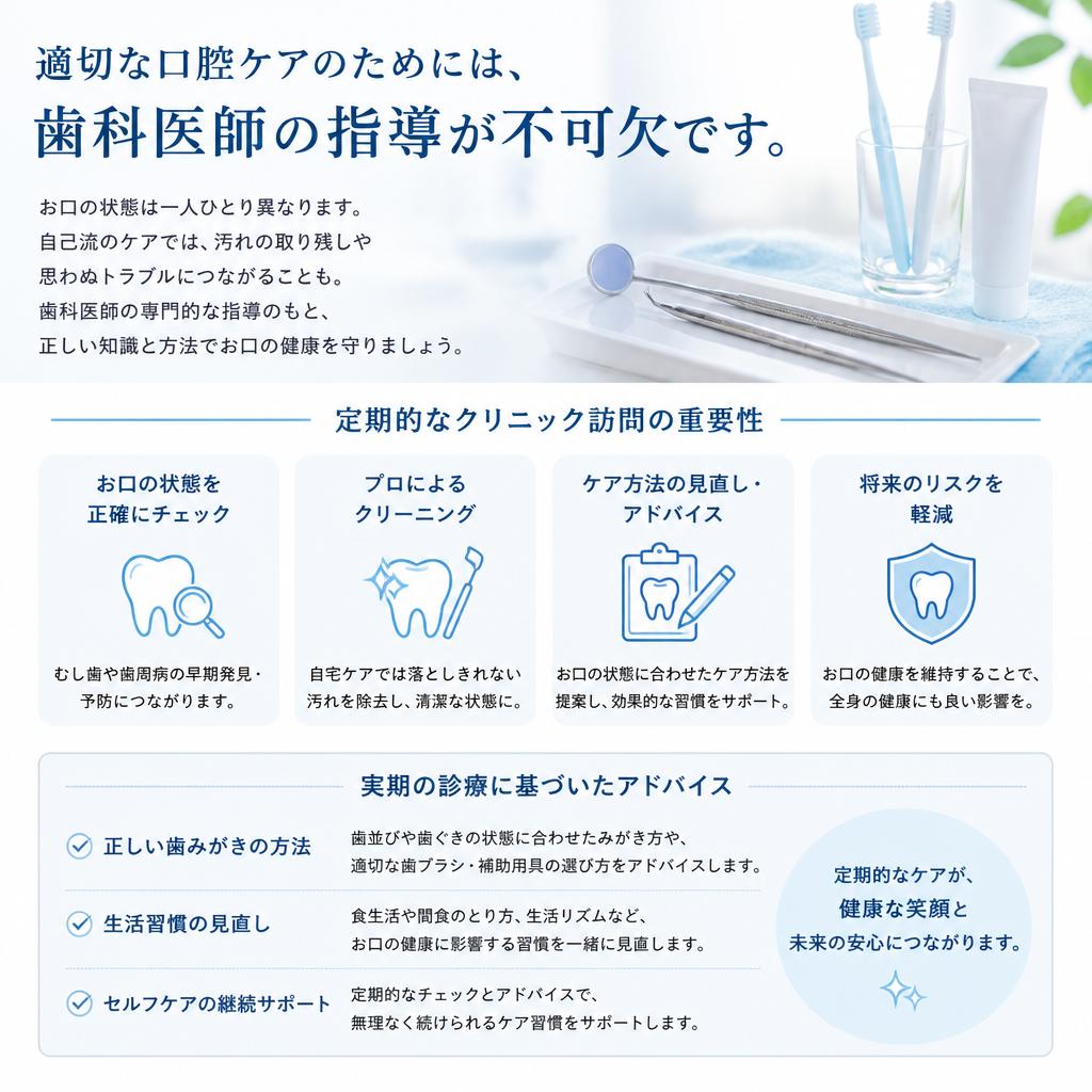 専門家のアドバイス